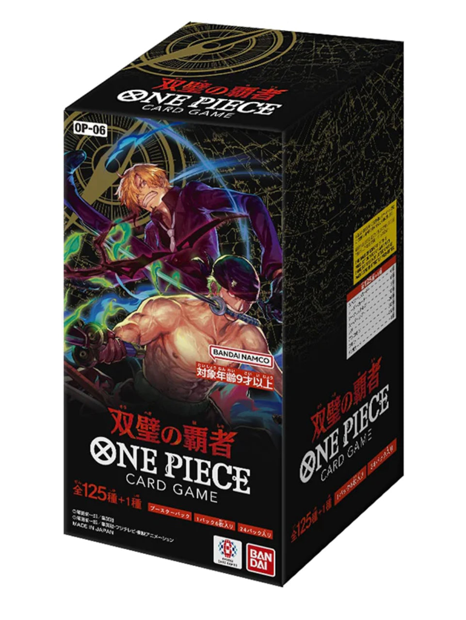 Japanese Wings of Captain [OP-06] Booster Box
