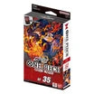 Starter Deck: RED/BLACK Sabo ST35