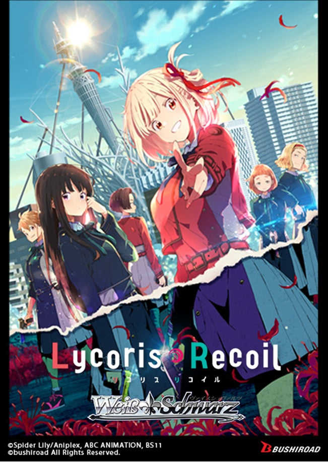WS LYCORIS RECOIL BOOSTER