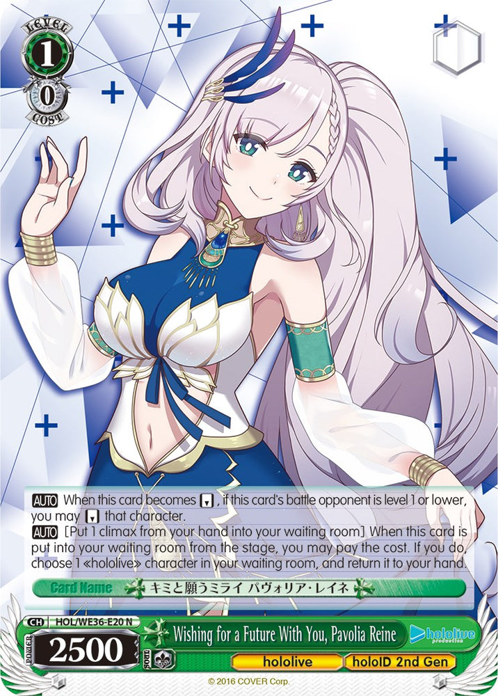 Wishing for a Future With You, Pavolia Reine [hololive production Premium Booster]