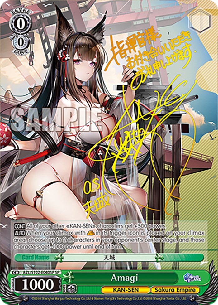 Amagi (AZL/S102-E040SP SP) [Azur Lane]