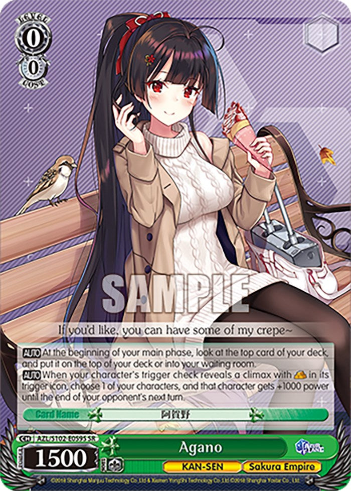 Agano (AZL/S102-E059S SR) [Azur Lane]