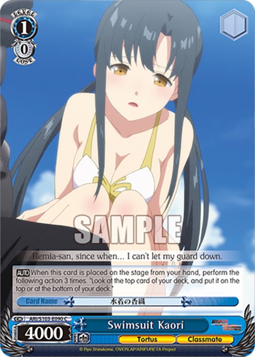 Swimsuit Kaori (ARI/S103-E090 C) [Arifureta: From Commonplace to World's Strongest]