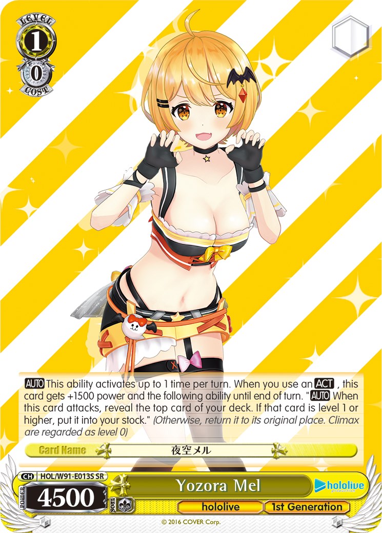 Yozora Mel (HOL/W91-E013S SR) [hololive production]