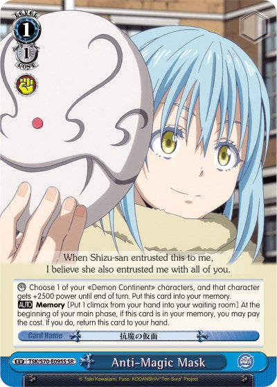 Anti-Magic Mask (TSK/S70-E095S SR) [That Time I Got Reincarnated as a Slime]