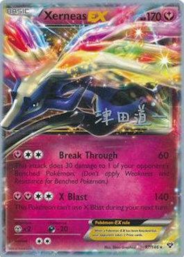 Xerneas EX (97/146) (Crazy Punch - Michikazu Tsuda) [World Championships 2014]