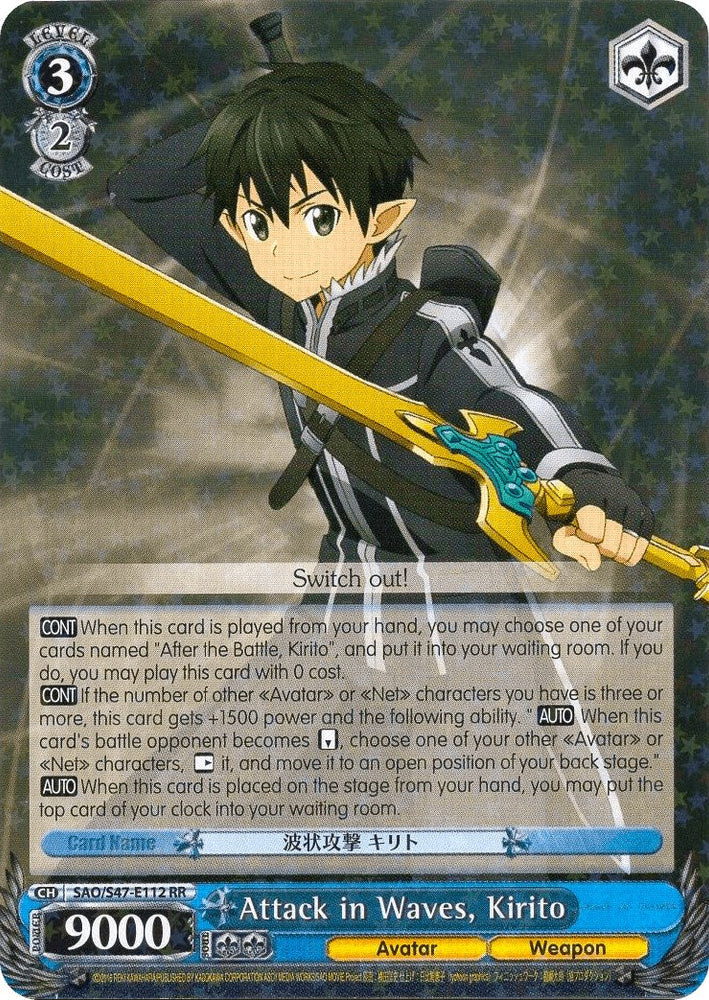 Attack in Waves, Kirito (SAO/S47-E112 RR) [Sword Art Online Re: Edit]