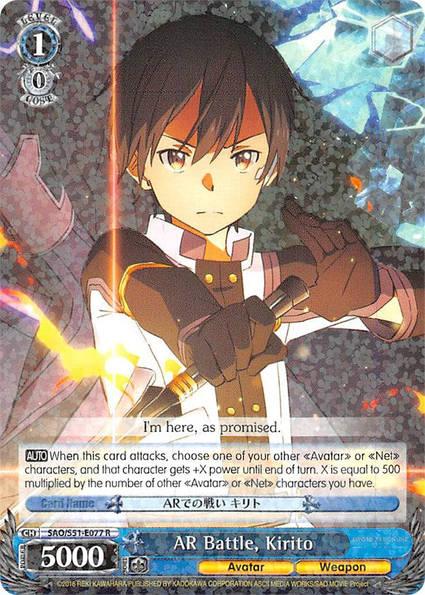 AR Battle, Kirito (SAO/S51-E077 R) [Sword Art Online The Movie: -Ordinal Scale-]